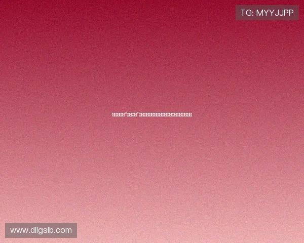 直播间里的“惩罚游戏”:是尺度边缘的探险,还是观众与主播的共舞?